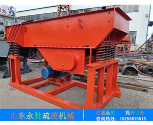 喂料機